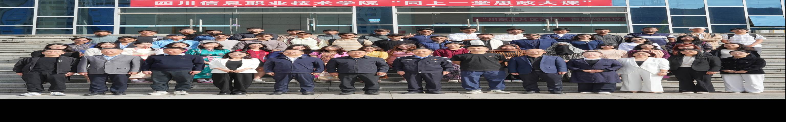 https://www.scitc.edu.cn/_img/scitc/2025/10/17/2025101715441265278.jpg