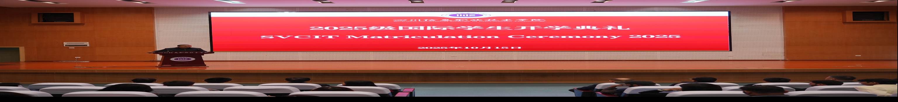 https://www.scitc.edu.cn/_img/scitc/2025/10/17/2025101715394433732.jpg