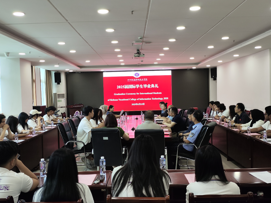 https://www.scitc.edu.cn/_img/scitc/2025/06/14/2025061417250080245.png