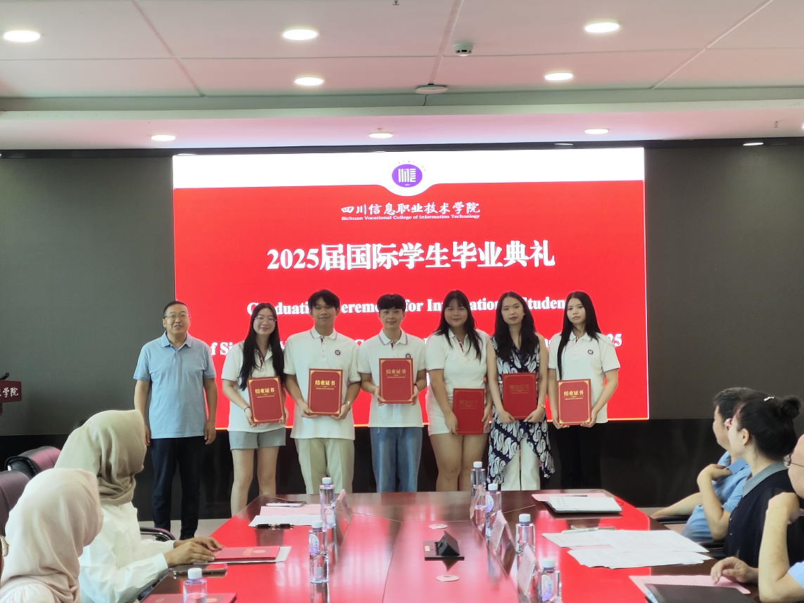 https://www.scitc.edu.cn/_img/scitc/2025/06/14/2025061417255018343.png