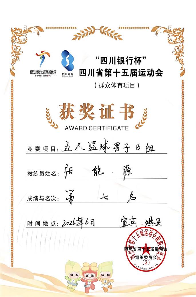 https://www.scitc.edu.cn/_img/scitc/2026/06/29/2026062918424070627.png