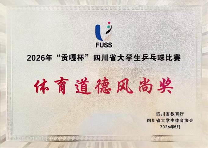 https://www.scitc.edu.cn/_img/scitc/2026/06/01/2026060117302784728.png
